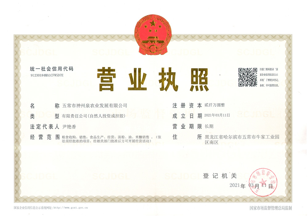 营业执照.jpg