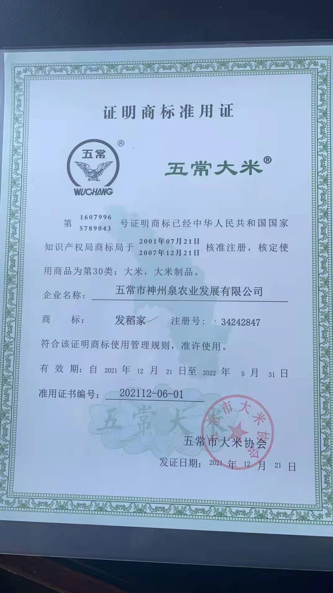 微信图片_20211222100805.jpg