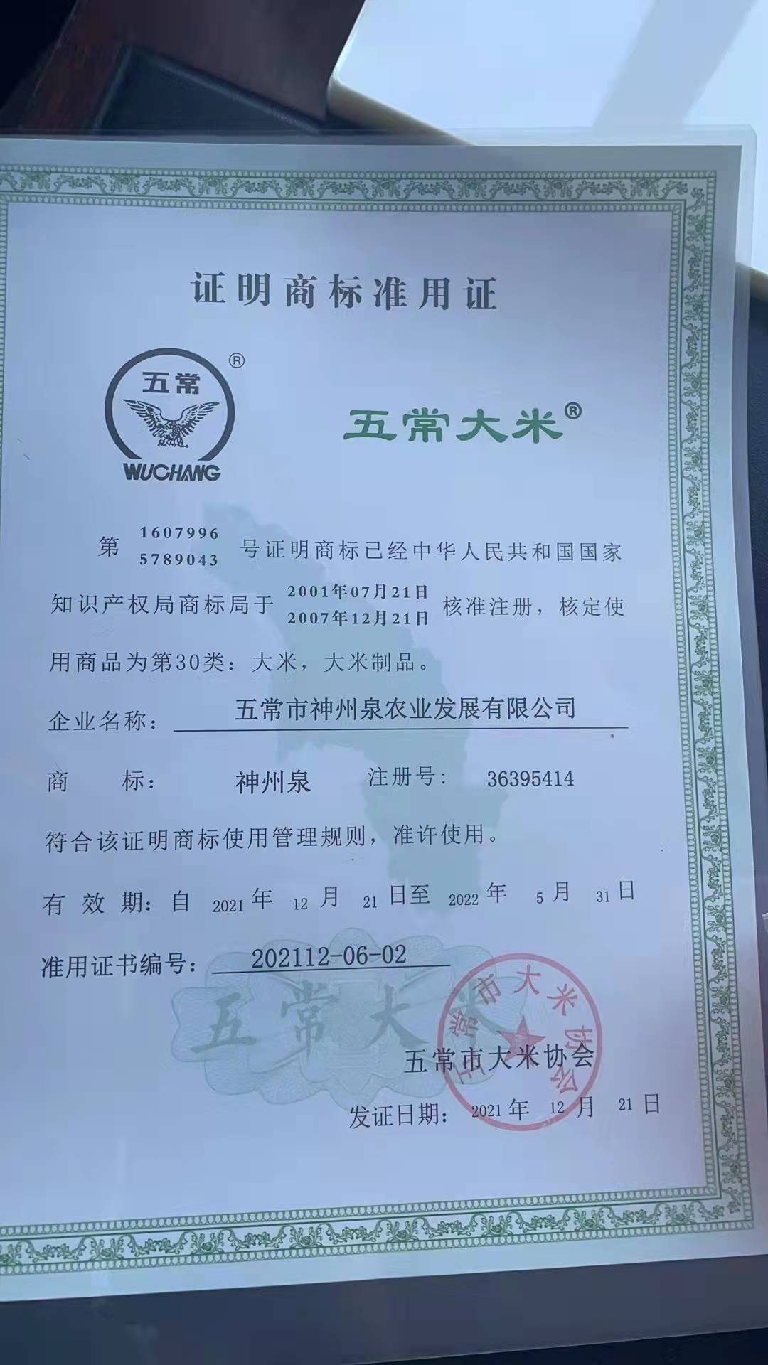 微信图片_202112221008051.jpg